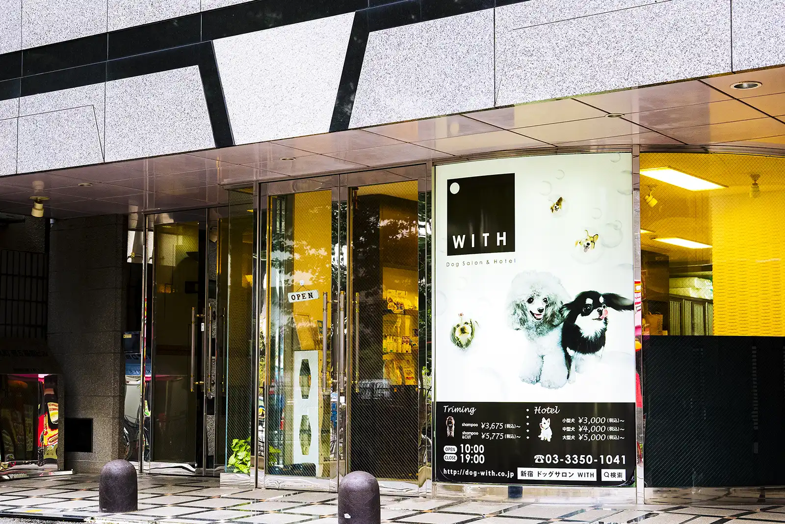 ドッグサロンWITH(ウィズ)新宿店